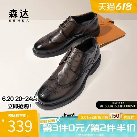 森达复古布洛克皮鞋男士春秋商场同款透气休闲时尚商务鞋1MQ01AM4商品大图
