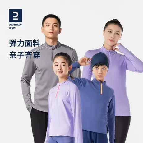 迪卡侬亲子运动t恤春季薄绒长袖套头衫男女童跑步上衣打底衫KIDC图片