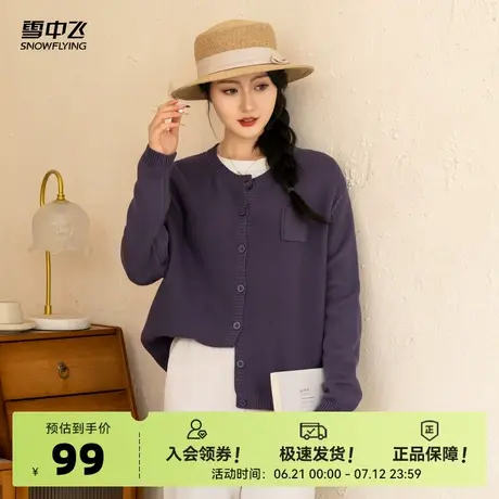 雪中飞2025夏新款女士针织开衫圆领纯色简约知性优雅经典百搭图片