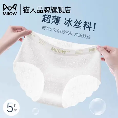 猫人冰丝无痕内裤女纯棉抗菌裆2025新款夏季中腰少女生三角短裤薄商品大图