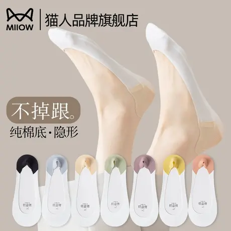 猫人船袜女防滑脱不掉跟冰丝纯棉底夏薄款浅口单鞋高跟鞋隐形袜子商品大图