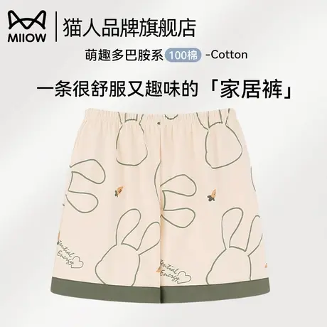 猫人女款睡裤夏季2025新款薄款大码可外穿遛弯裤休闲卡通家居短裤商品大图