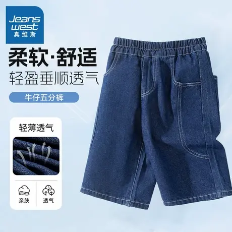 真维斯儿童裤子男童牛仔短裤夏款2024新款中大童小男孩宽松五分裤图片