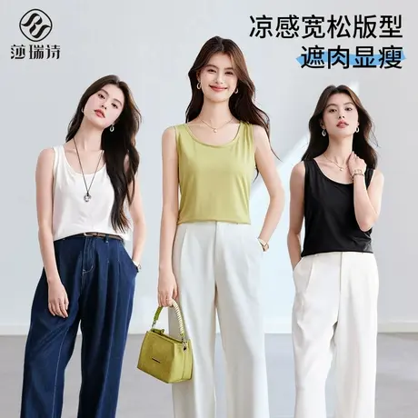 宽松显瘦凉感背心女2025新款夏慵懒遮肚子外穿内搭遮副乳打底吊带商品大图