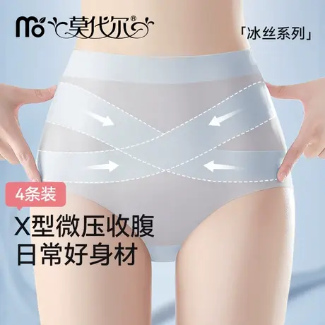 莫代尔无痕收腹内裤女高腰收小肚子强力翘臀塑形冰丝提臀夏季薄款商品大图