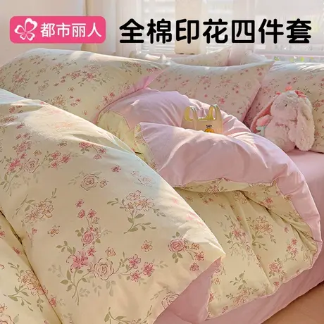 小清新纯棉床上四件套2025新款100全棉被套床单三件套四季床品4商品大图