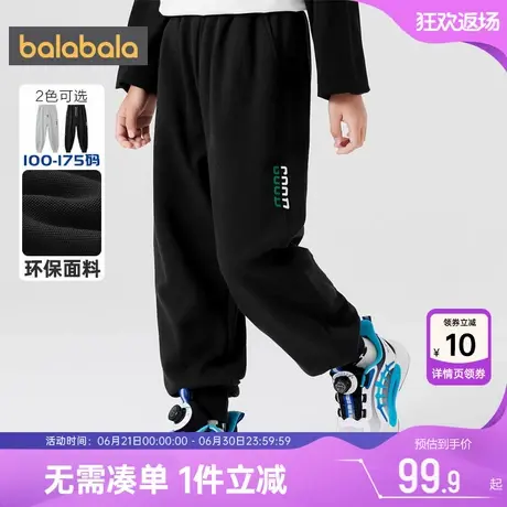 巴拉巴拉男童裤子中大童运动裤春秋季新款童装儿童黑色休闲卫裤潮商品大图