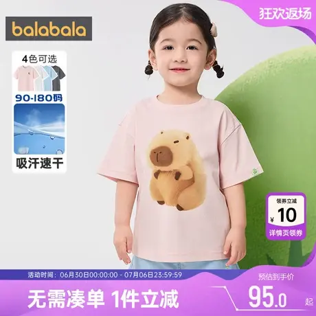 【卡皮巴拉IP商场同款】巴拉巴拉宝宝短袖t恤夏季男童女童上衣薄图片