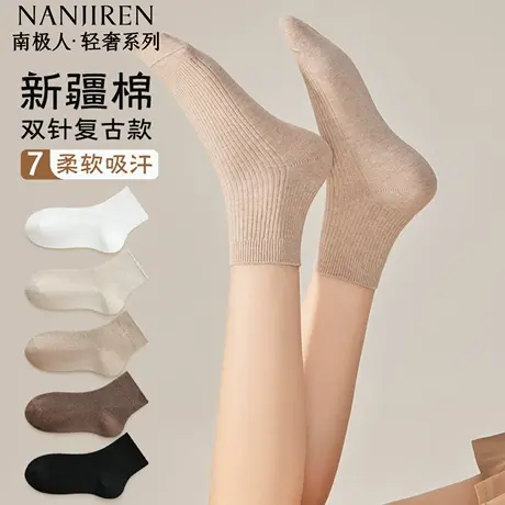 南极人袜子女短袜2025夏季薄款纯棉防臭吸汗透气短筒袜女士短袜子图片