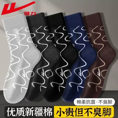 回力10A抗菌袜子男士春秋四款新疆棉吸汗透气防臭耐磨耐穿中筒袜商品大图