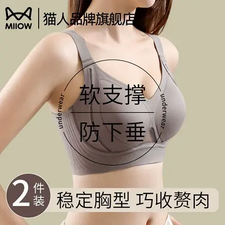 猫人内衣女无痕聚拢胸大显小防下垂收副乳提拉调整型塑形文胸新款商品大图