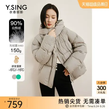 【云朵羽绒】软糯羽绒服女短款衣香丽影2023冬季新款轻柔棉感外套图片