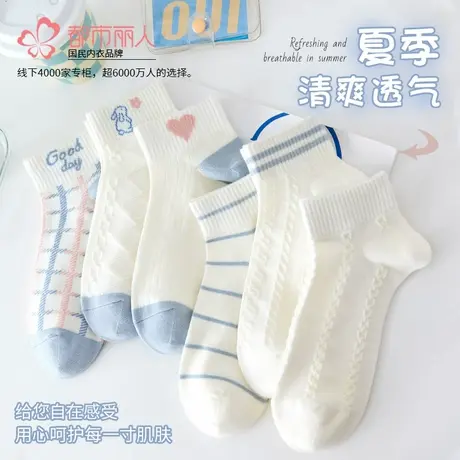 都市丽人短袜女夏季吸汗防臭日韩Y2K风可爱时尚女学生浅口短袜商品大图