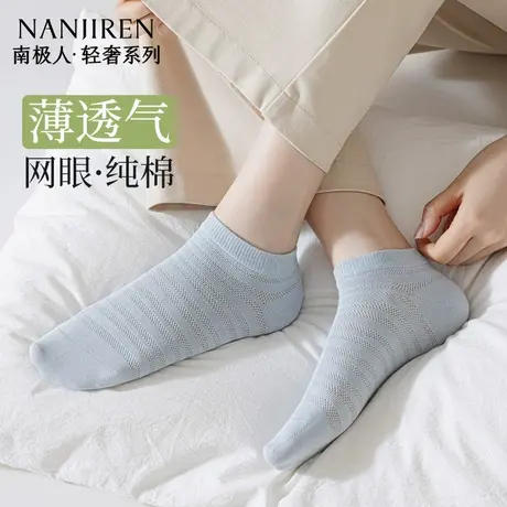 南极人袜子女夏季薄款短袜网眼透气抗菌防臭吸汗新款女士短筒袜子商品大图