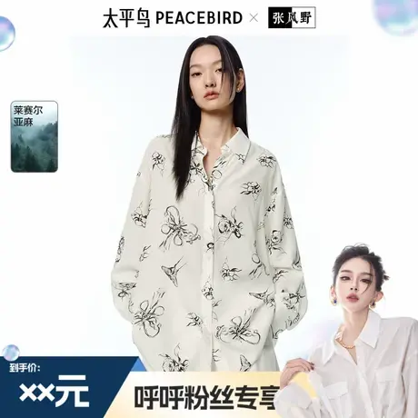 【呼呼专享】太平鸟亚麻轻薄蝴蝶图案长袖衬衫精致衬衣图片