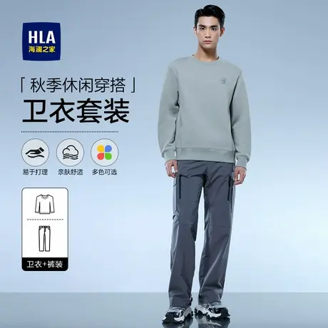 HLA/海澜之家卫衣套装两件套25秋季长袖T恤套头衫圆领通勤上衣男图片