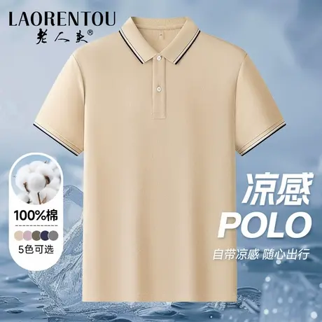 【100%棉】老人头男士短袖polo衫2025夏季新款凉感透气翻领T恤男商品大图