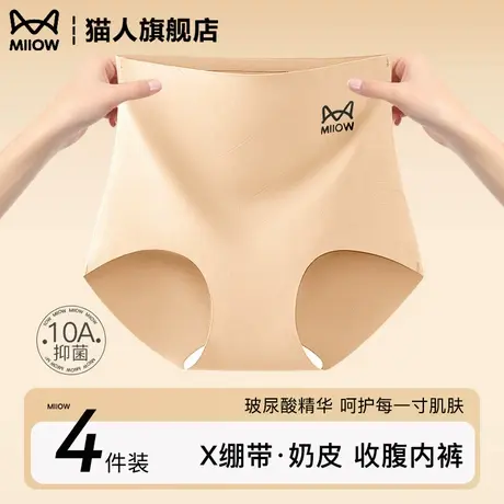 奶皮内裤女高腰无痕透气蚕丝加长抗菌裆收腹强力收小肚子三角短裤商品大图
