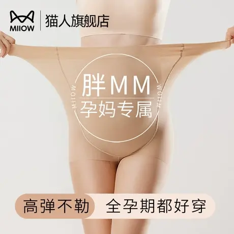 猫人孕妇丝袜女夏季薄款胖MM防勾丝裸感托腹护肚孕期专用光腿神器商品大图