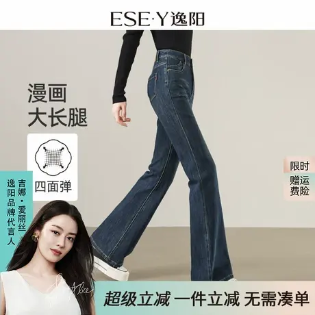 逸阳四面弹复古喇叭牛仔裤女2025年秋季新款遮肉显瘦微喇长裤子商品大图