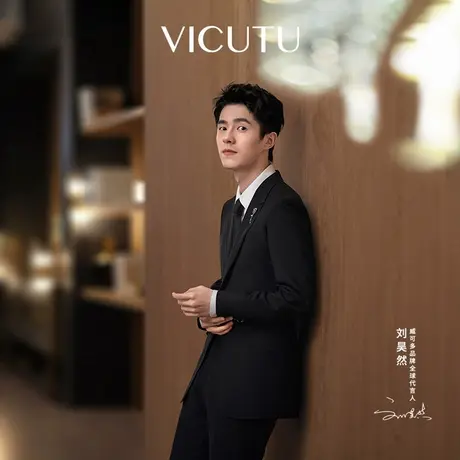 【上岸西服】VICUTU威可多男士西服羊毛商务通勤西装外套商品大图