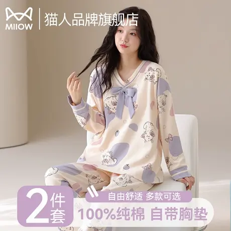 猫人睡衣女春秋季纯棉长袖2025新款带胸垫休闲可爱卡通家居服套装商品大图