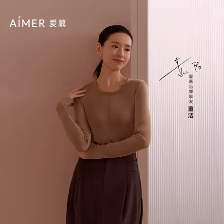 爱慕25秋冬云柔搭底保暖女士小圆领长袖打底上衣AM72B842图片