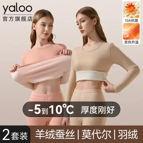 雅鹿女士德绒保暖内衣女款发热防寒羊绒蚕丝套装2025冬季羽绒新款图片