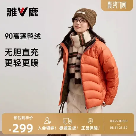 雅鹿短款排骨羽绒服女2025秋冬新品男女同款连帽修身保暖外套商品大图