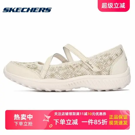 斯凯奇女鞋自然色2025春夏新款轻便玛丽珍一脚穿低帮休闲鞋单鞋图片