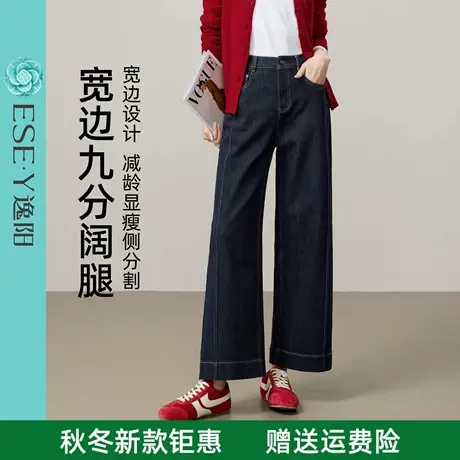 逸阳不易褪色九分直筒牛仔裤女2025早秋新款深蓝色小个子阔腿裤子商品大图