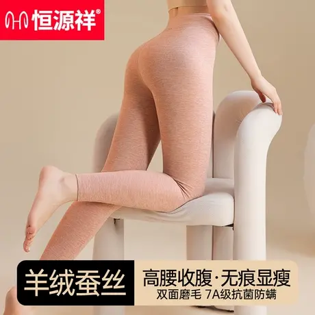 恒源祥羊绒蚕丝保暖裤女士加绒加厚冬季发热秋裤内穿打底毛裤绒裤商品大图