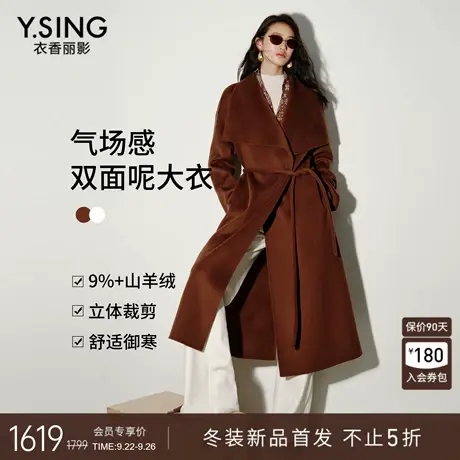 衣香丽影大女主荡领羊绒大衣女2025冬装新款廓形双面呢子羊毛外套商品大图