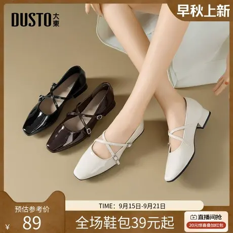 大东玛丽珍鞋女鞋2026春季新款优雅方跟低跟套脚方头饰扣C0052商品大图