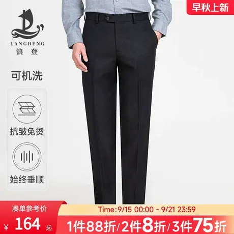 浪登浪登男士商务西裤2025春季新款直筒垂感通勤易打理西装长裤子商品大图