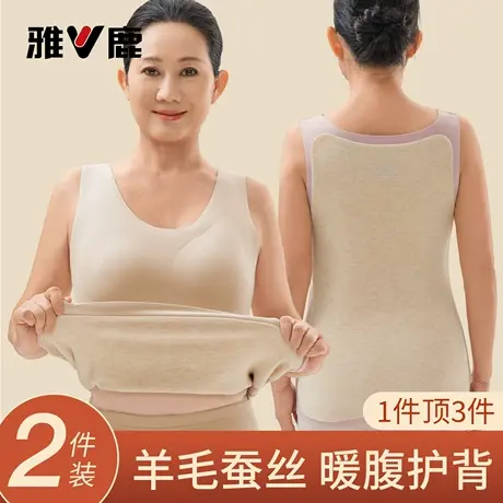 雅鹿中老年妈妈保暖背心女士带胸垫无痕羊毛蚕丝贴片防寒发热内衣商品大图