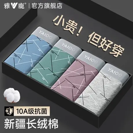 雅鹿男士内裤纯棉抗菌2025新款平角男生运动透气大码四角短裤头PB商品大图