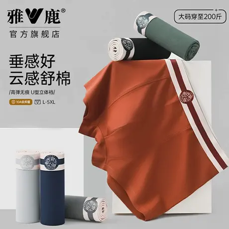 雅鹿男士内裤纯棉2026新款透气四角裤大码青少年抗菌平角短裤衩头商品大图