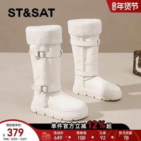 星期六白色雪地靴女长筒靴2025新款冬季厚底毛毛靴巨好看长靴爆款商品大图