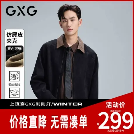 【新品】GXG男装 冬季休闲宽松舒适时尚撞色仿皮革翻领夹克外套商品大图