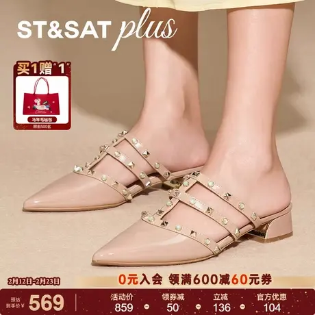 星期六时尚凉拖2026春款尖头铆钉方跟懒人一脚蹬包头拖SSE1114006商品大图