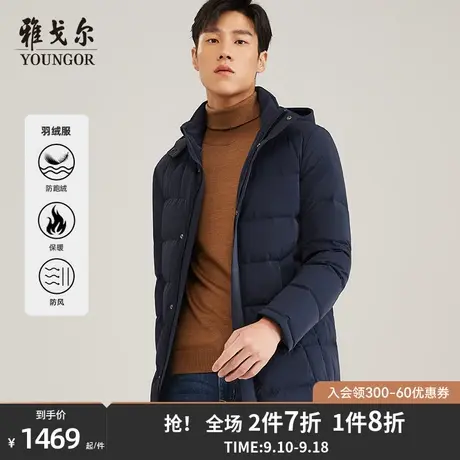 雅戈尔男士长款加厚羽绒服冬季新款时尚连帽保暖户外大码防风外套图片