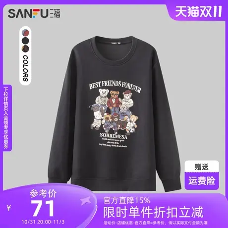 三福2023秋女士都市圆领卫衣 简约宽松卡通图案组合设计478622商品大图