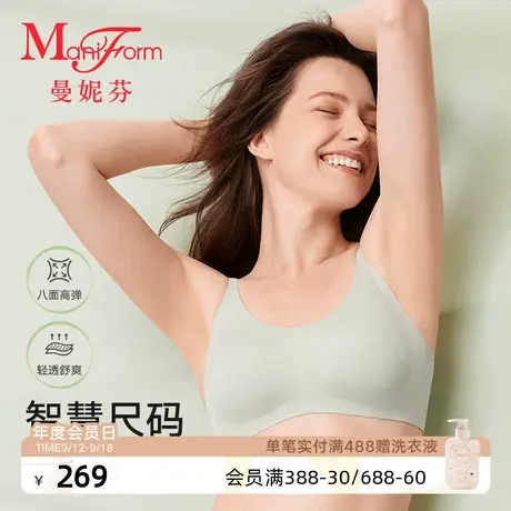 【2件装】宋茜同款曼妮芬无尺码内衣舒适背心无钢圈女文胸均码图片