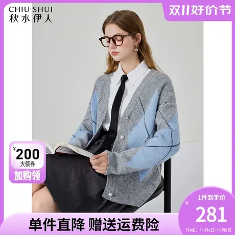 秋水伊人菱形格纹毛衣外套2023年冬季新款女装气质蓝色系针织开衫图片