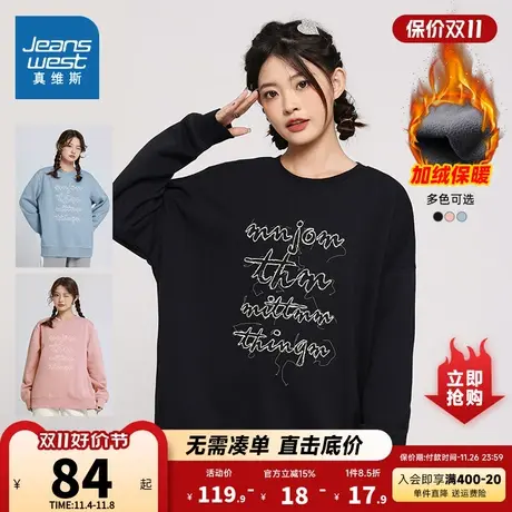 LN真维斯女装休闲时尚字母印花运动上衣秋冬女款加绒圆领保暖卫衣商品大图