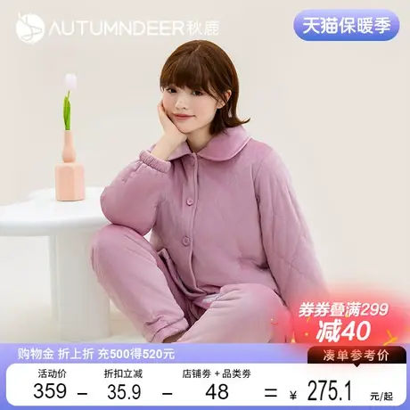 秋鹿冬季睡衣女款开衫珊瑚绒三层加厚夹棉休闲家居服女秋冬两件套商品大图