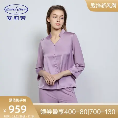 安莉芳专柜新品v领长袖睡衣套装女士休闲简约舒适家居服EL00550图片