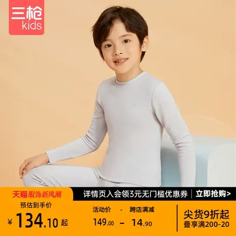 三枪儿童保暖套装男童迪士尼联名款小高领聚暖睡衣加厚发热内衣图片