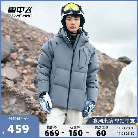 雪中飞2023秋冬新款男士短款连帽羽绒服户外出行加厚抗寒运动中性商品大图
